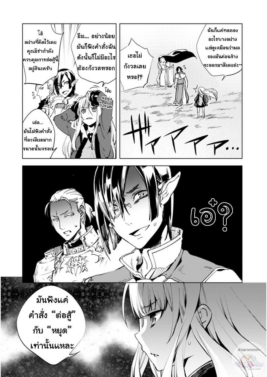 Kenja no Deshi wo Nanoru Kenja ปราชญ์โลลิฯ 7-ไปสู่ขั้นตอนต่อไป