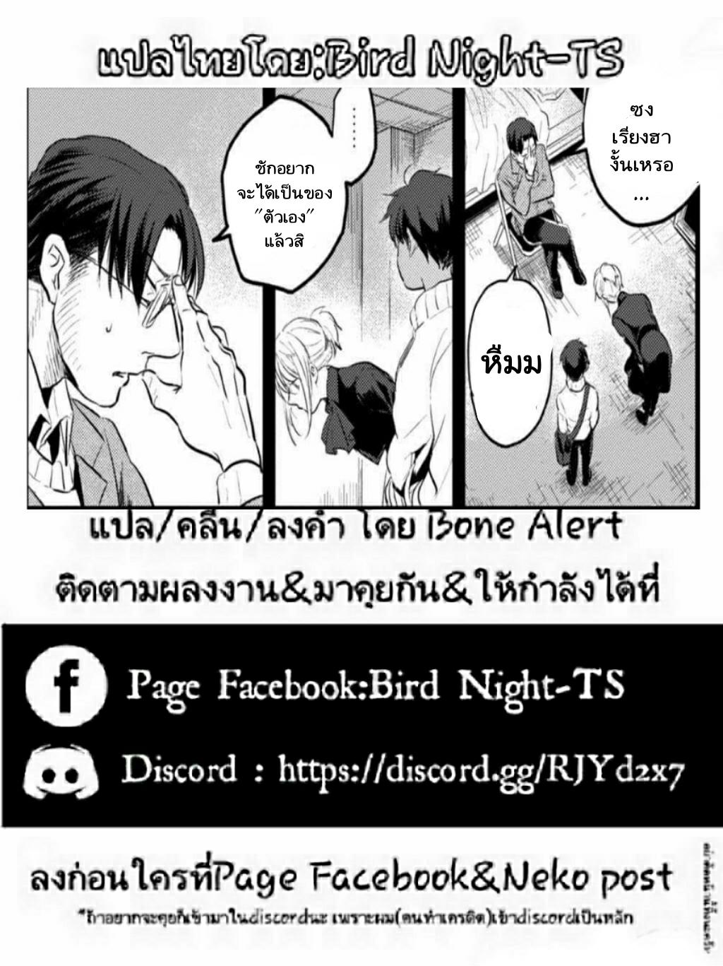 Koroshi Ai 16-Who are you ?