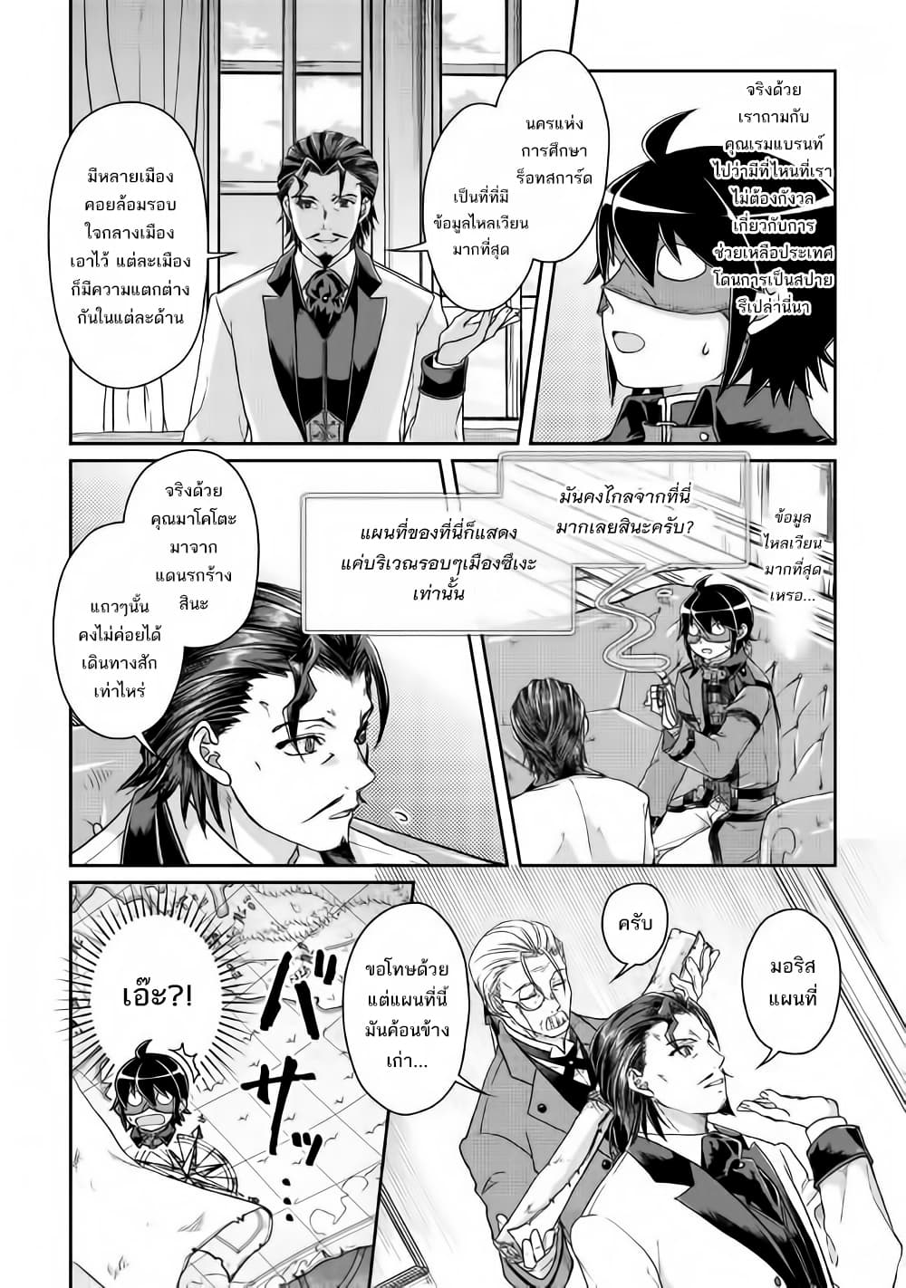 Tsuki ga Michibiku Isekai Douchuu 44-44