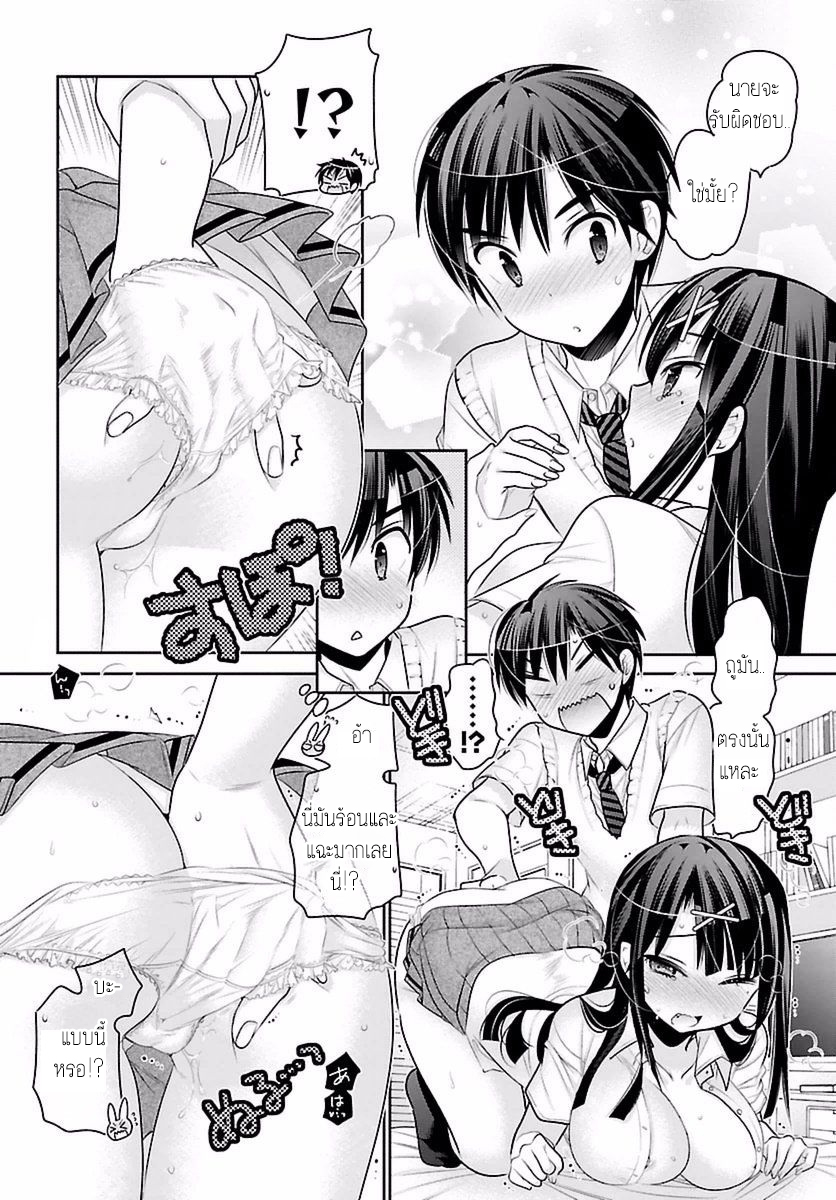 Moujuusei Shounen Shoujo 6-6