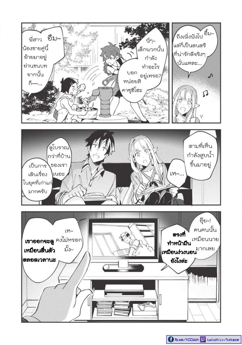 Nihon e Youkoso Elf-san ลดการส่งออกต่างโลกด้วยการจับสาวเอลฟ์มาทิ้งที่ญี่ปุ่น 10-วันหยุดสุดสัปดาห์ [ตอน2]