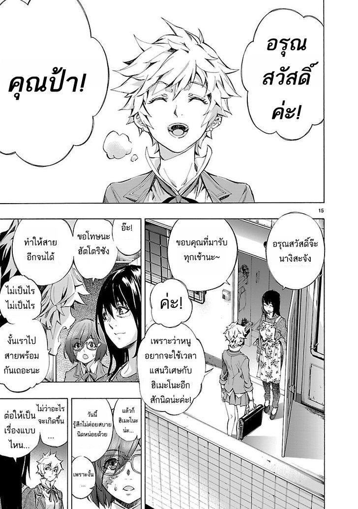 Himenospia 3-เงา