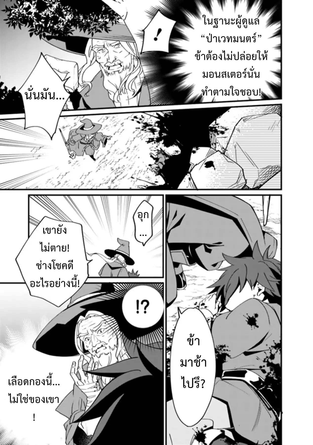 Doryoku Shisugita Sekai Saikyou no Butouka ha, Mahou Sekai wo Yoyuu de Ikinuku. 1-1