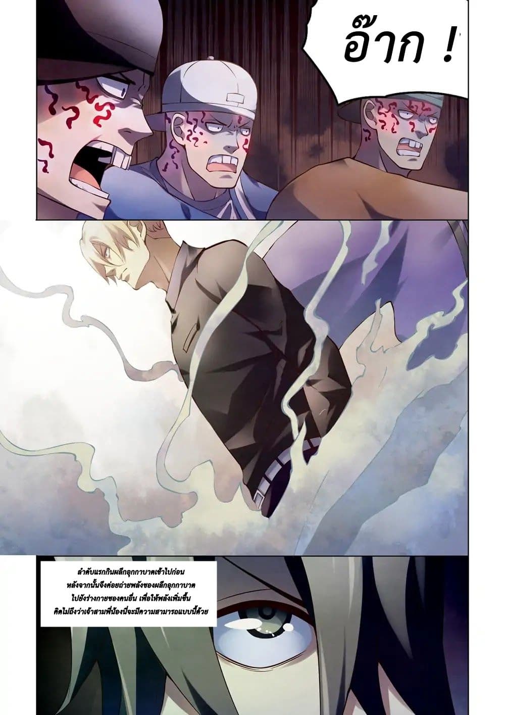 The Last Human 145-145