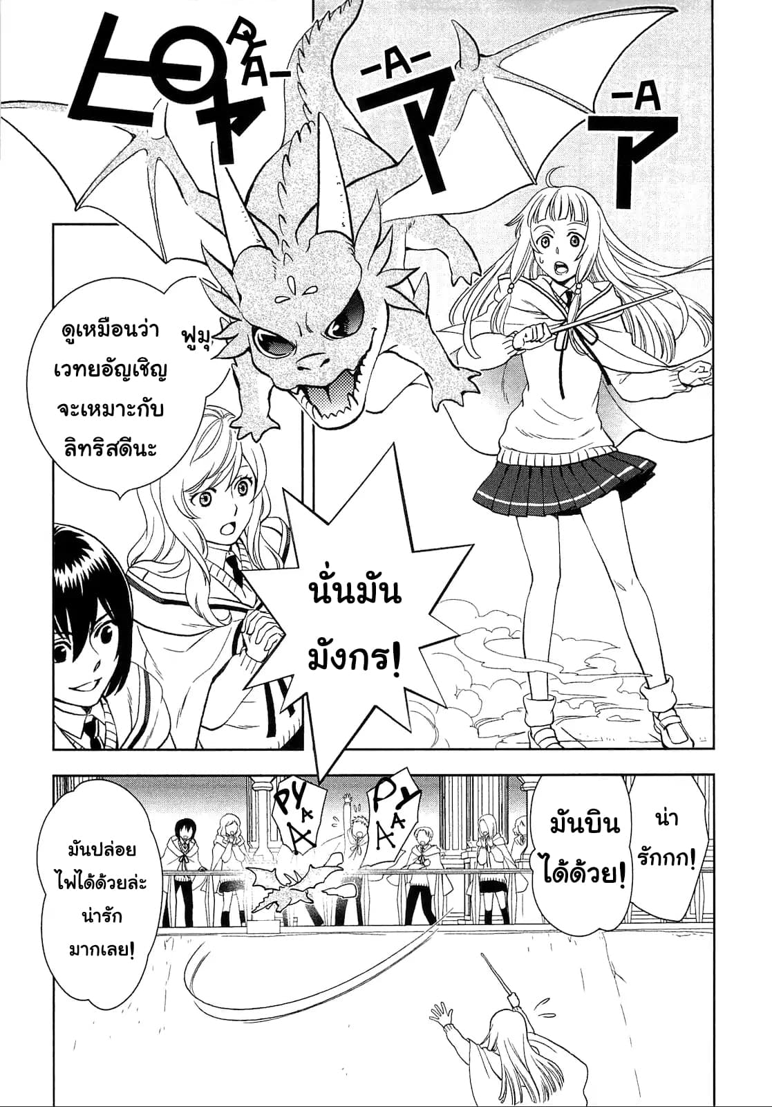 Monogatari no Naka no Hito 8-8