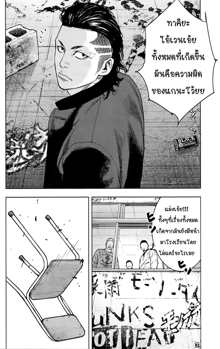 Crows Zero II: Suzuran x Houen 23-23