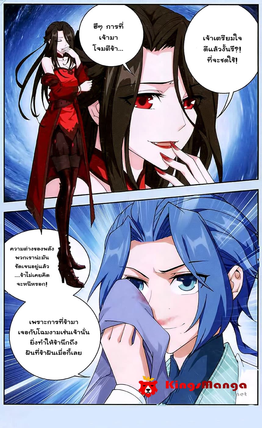 Da Zhu Zai 16-โฉมงามกับอสูร