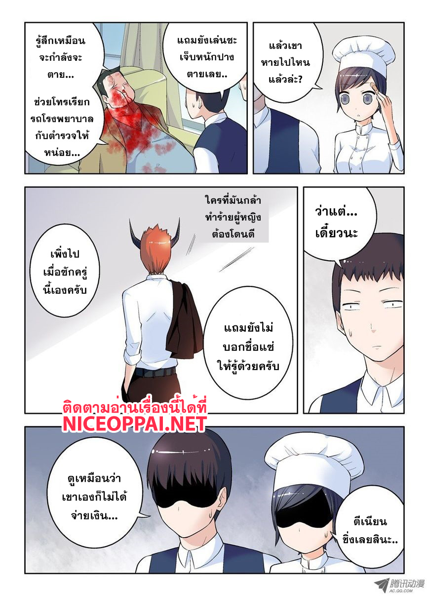 Wangpai Yushi 39-เรียกข้าว่าผู้พิทักษ์ความยุติธรรม