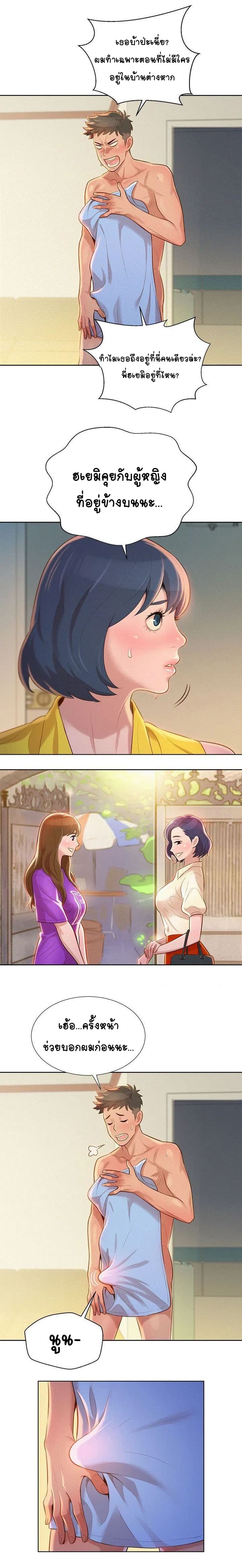 Sister Neighbors 10-10