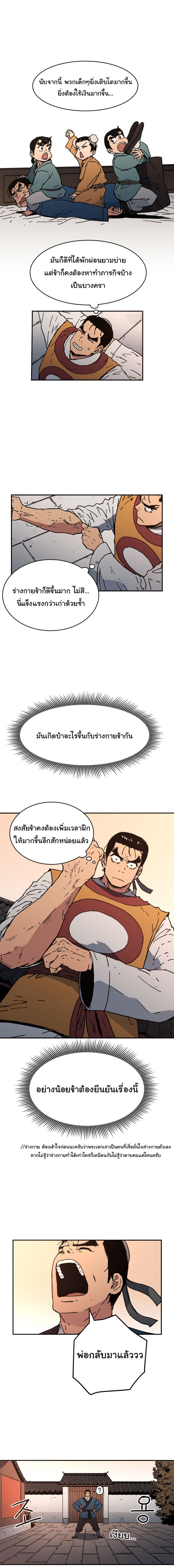 Peerless Dad ปะป๊าไร้พ่าย 31-31