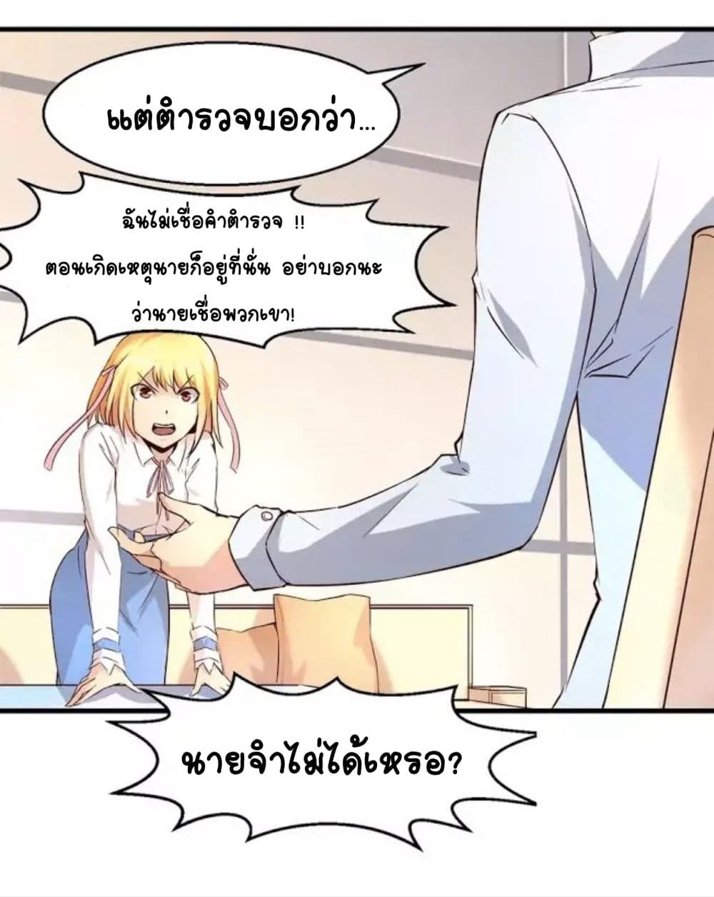 Day 100 of My Sister's Disappearance 100 วันที่น้องสาวฉันนั้นหายไป 10-10