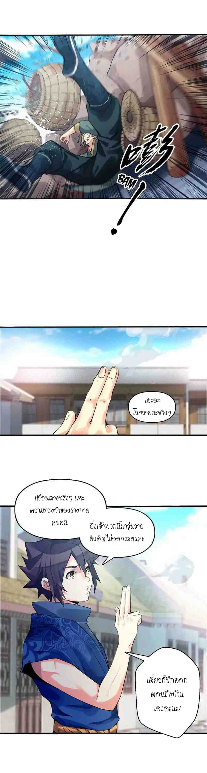 Heavenly God Mnemonic 2-2