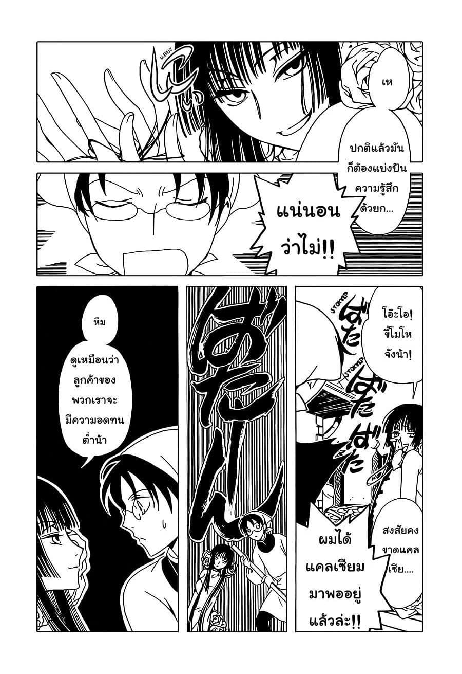 xxxHOLiC Rei 2-2