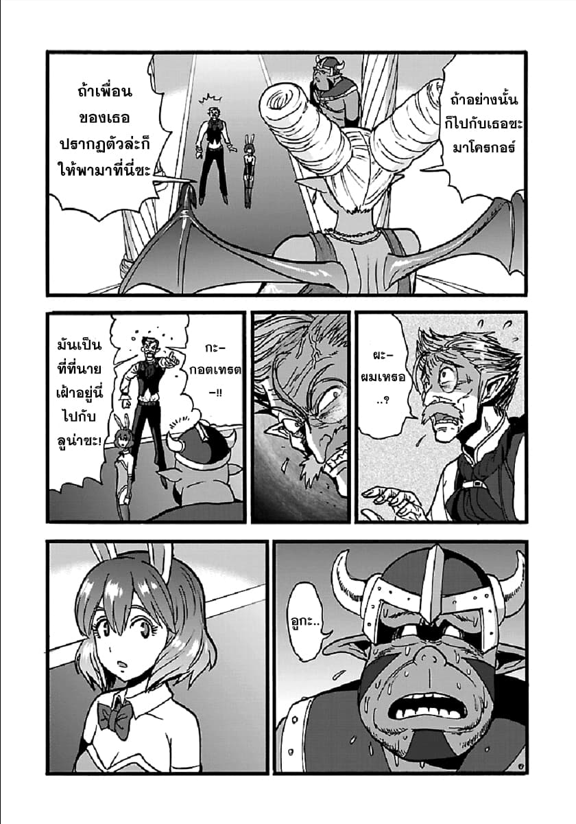 Makikomarete Isekai Teni suru Yatsu wa, Taitei Cheat 23-23