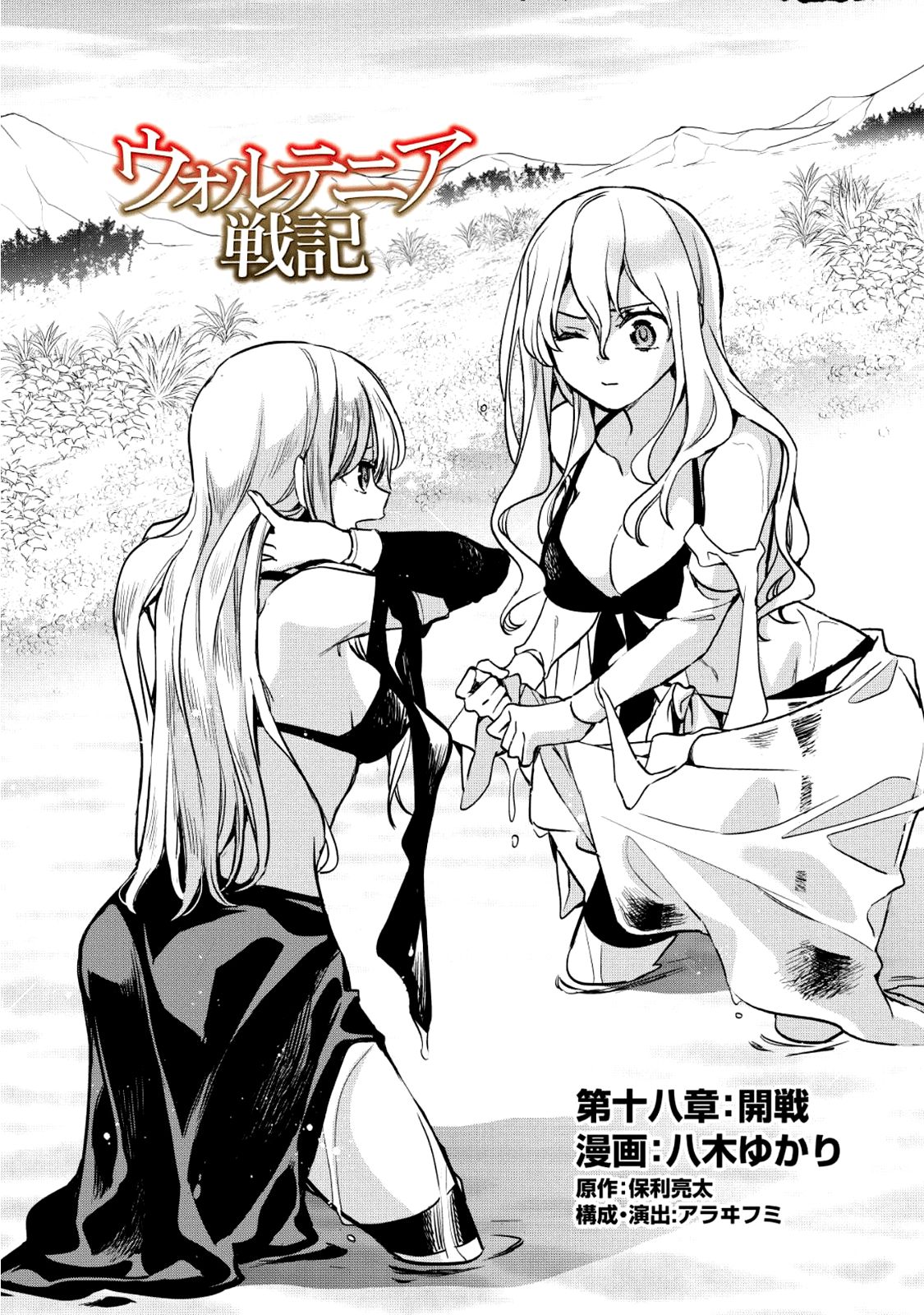 Wortenia Senki 18-18
