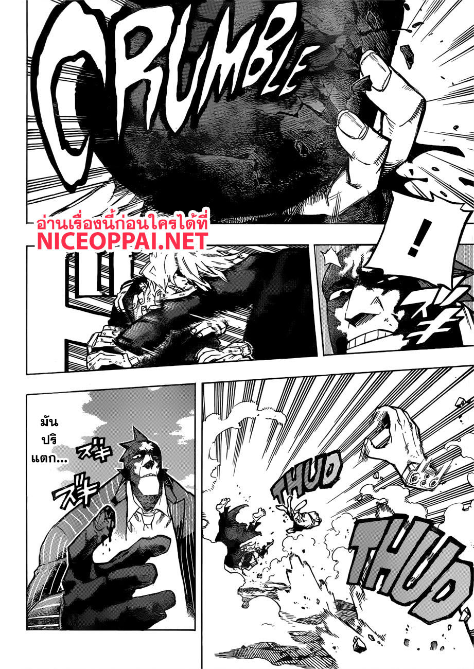 Boku no Hero Academia 234-ความทรงจำที่ถูกทำลาย