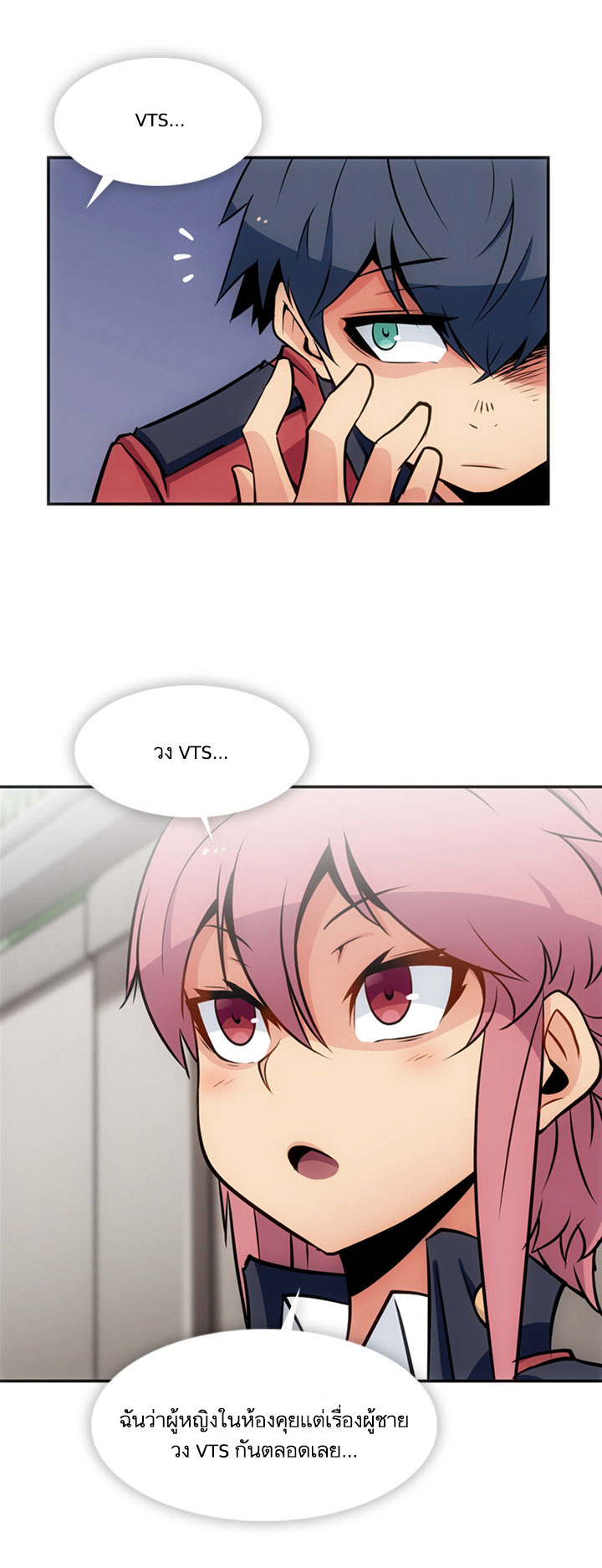 Such a Cute Spy 17-17