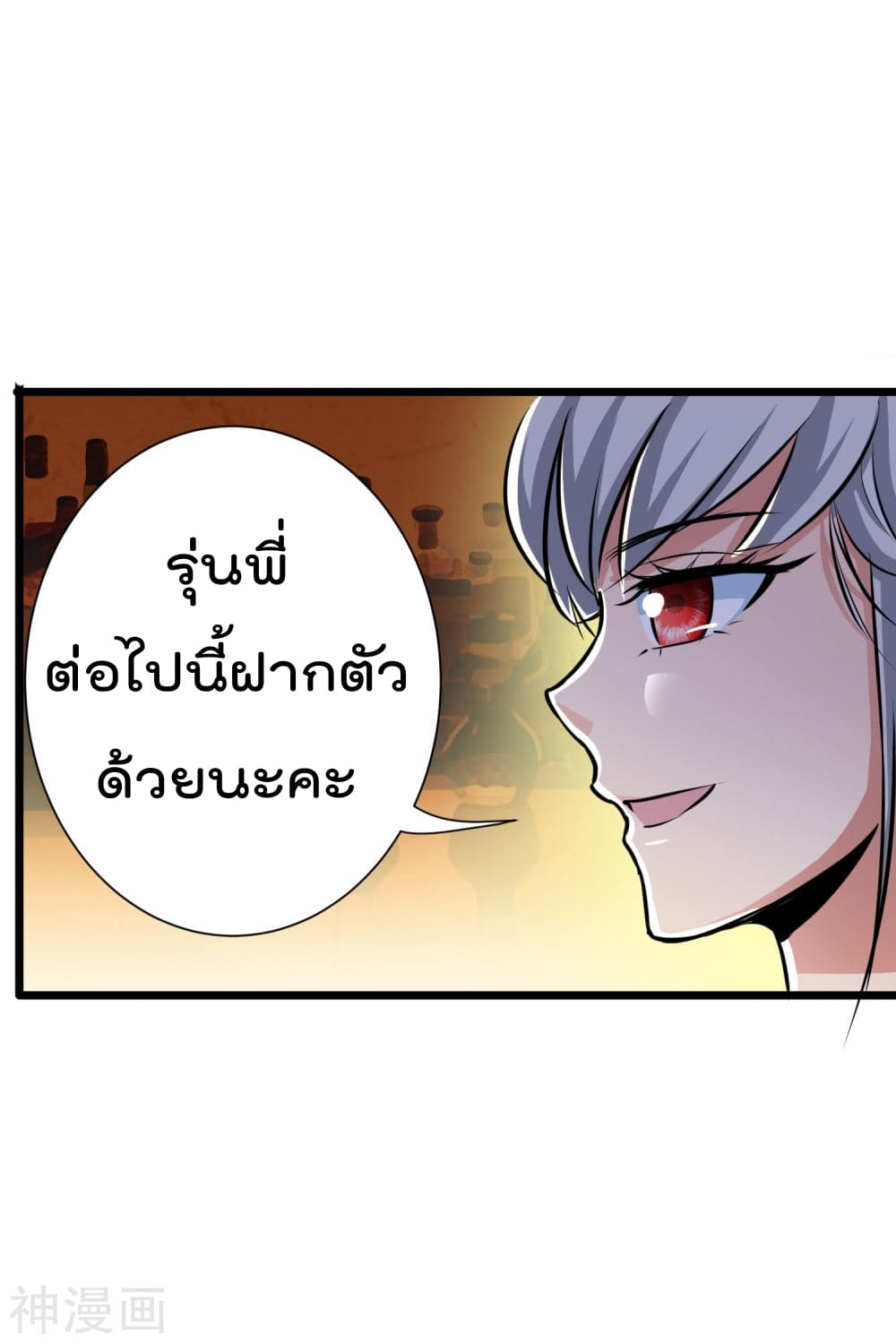 The Bodyguard of Harem ฮาเร็มนี้ของผมนะค้าบ 21-21