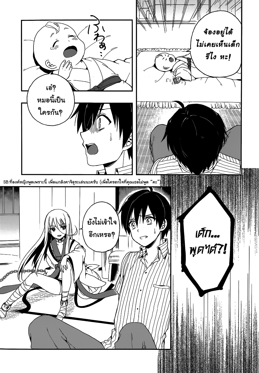 Kono Shima ni wa Midara de Jaaku na Mono ga Sumu 5-5