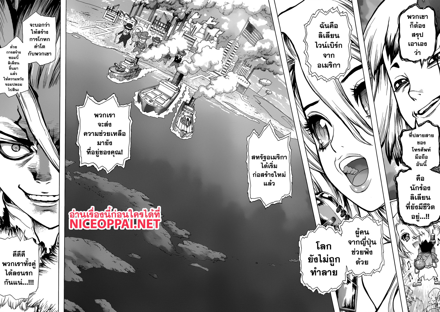 Dr.Stone 61-STONE WARS BEGINING