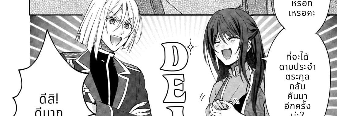 Skill "Daidokoro Shoukan" wa Sugoi! ~Isekai de Gohan Tsukutte Point Tamemasu~ 6-6