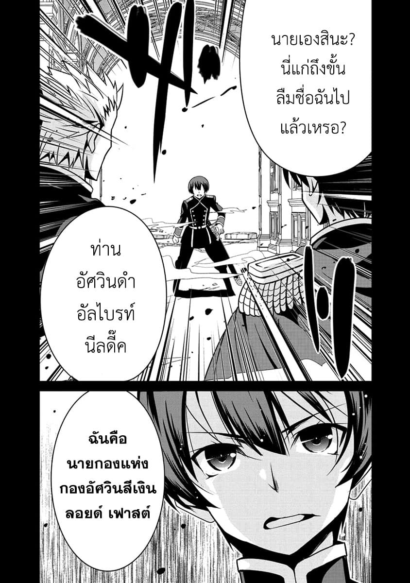 Saikyou no Kurokishi♂, Sentou Maid♀ ni Tenshoku shimashita อัศวินดำสุดแกร่ง เกิดใหม่เป็นเมดนักสู้ 5-ฝันร้าย
