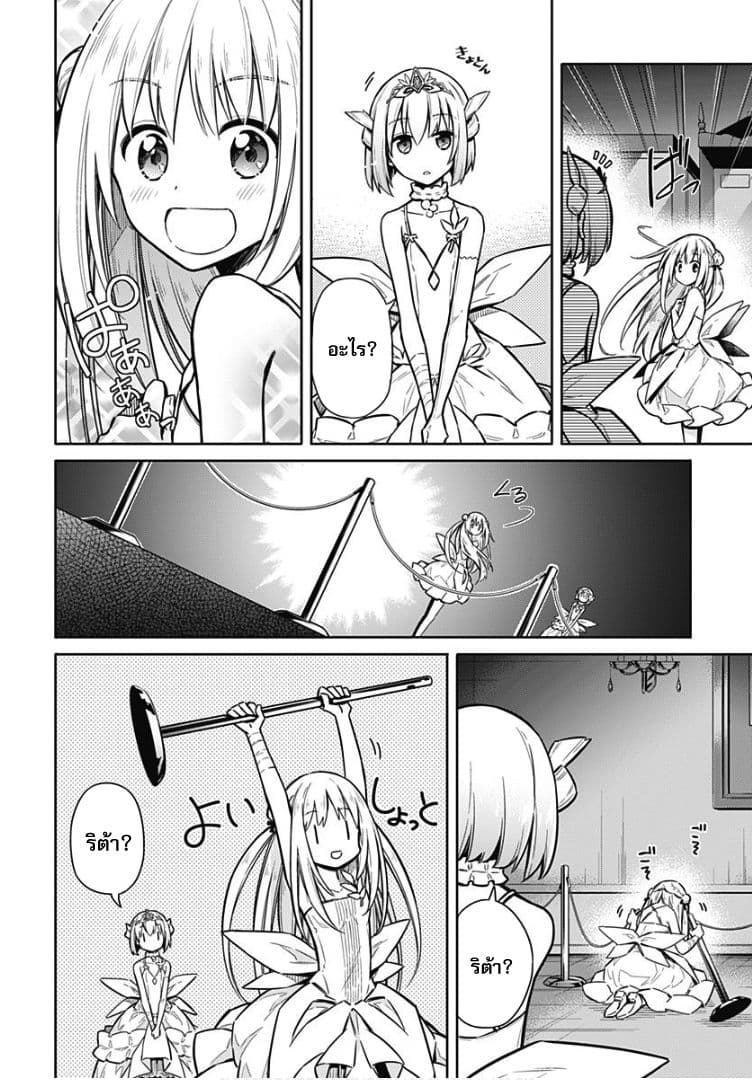 Assassin's Pride 14-~ความเร่าร้อนที่มือขวา~