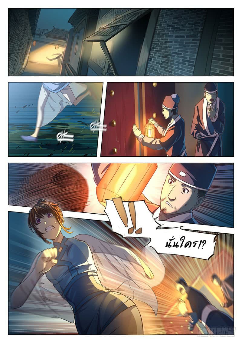 The Portal of Wonderland ประตูแห่งแดนมหัศจรรย์ 17-17