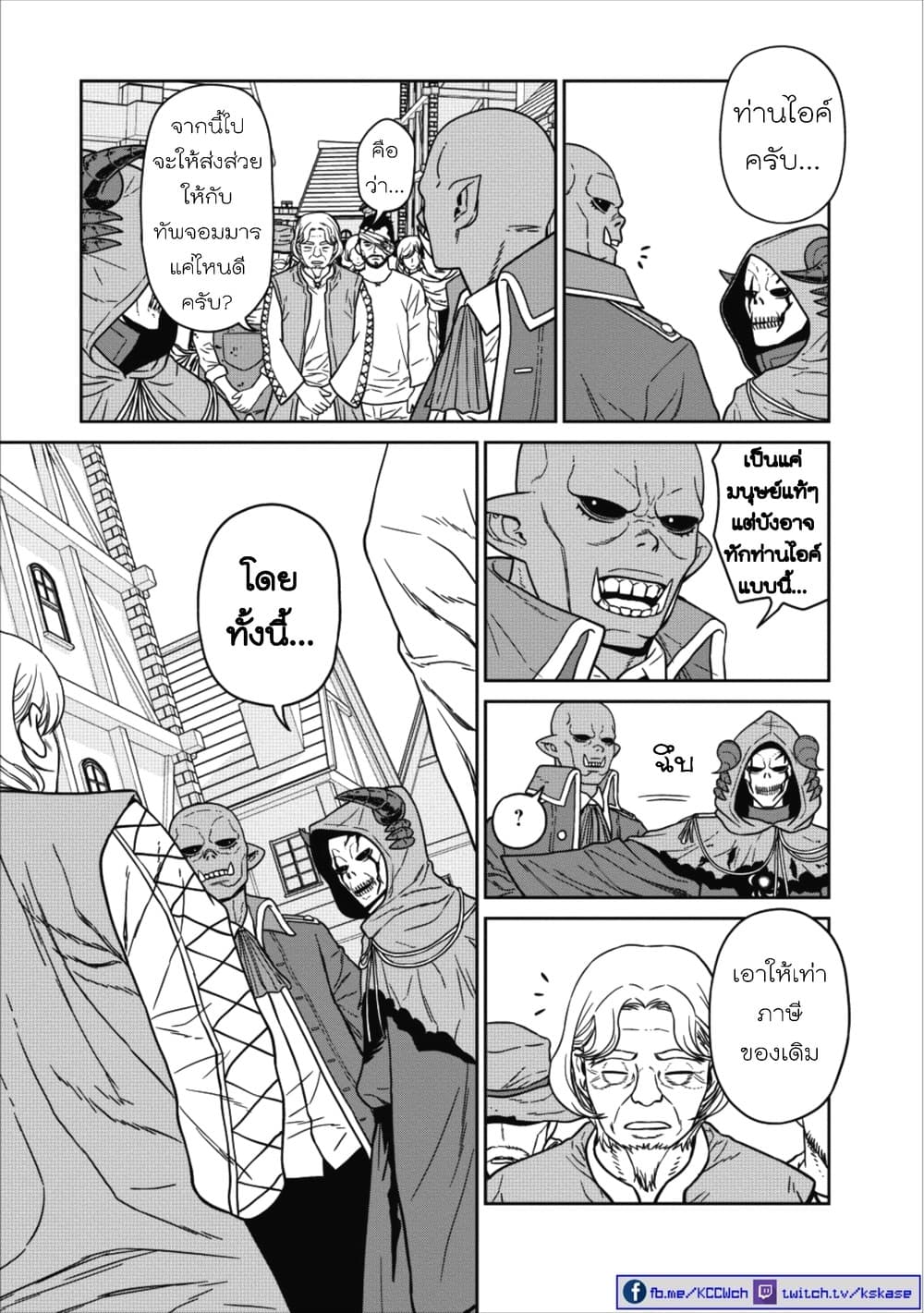Maou-gun Saikyou no Majutsushi wa Ningen datta เมื่อมนุษย์ได้มาสร้างฮาเร็มในทัพจอมมาร 1-1