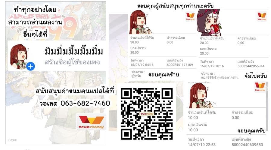 That Inferior Knight, Actually Level 999  อัศวินผู้ต่ำต้อยคนนั้น เลเวล 999 1.3-1.3