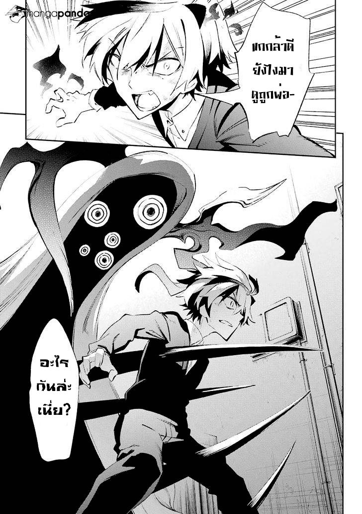 Urami Koi, Koi, Urami Koi 19-ความรู้สึกของพังพอน และ บ้านของแมว
