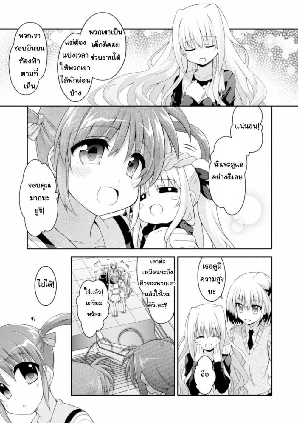 Mahou Shoujo Lyrical Nanoha Innocent 9-Grantz laboratory!