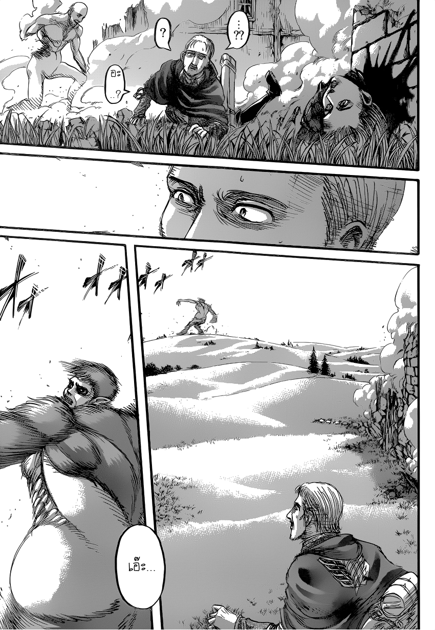 Attack on Titan 79-Perfect Game