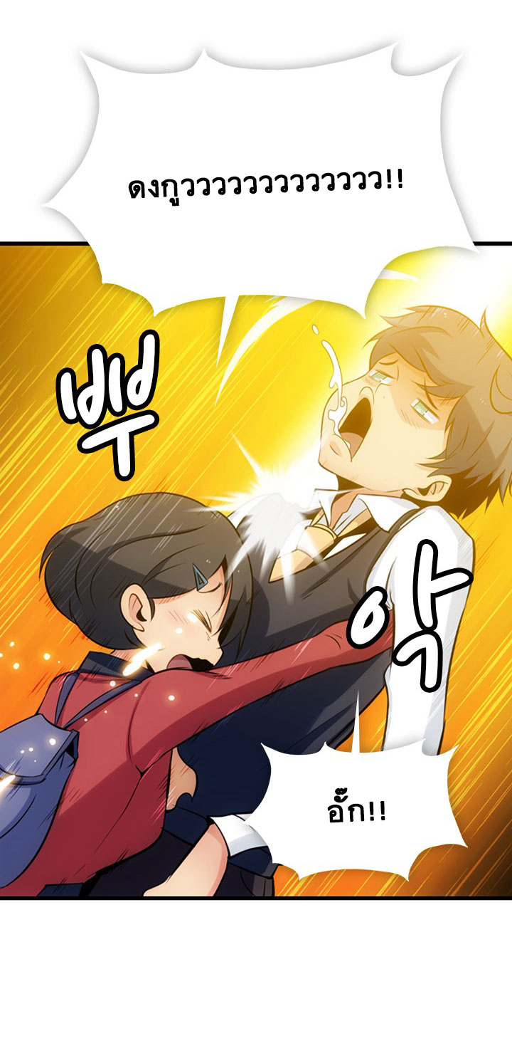 Such a Cute Spy 6-6
