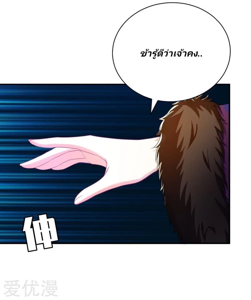 Rise of The Demon King รุ่งอรุณแห่งราชาปีศาจ 63-63