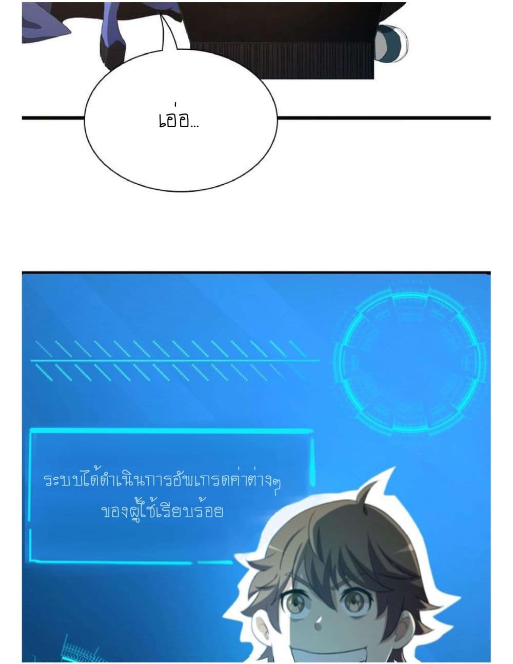 Reborn Doctor 5-5