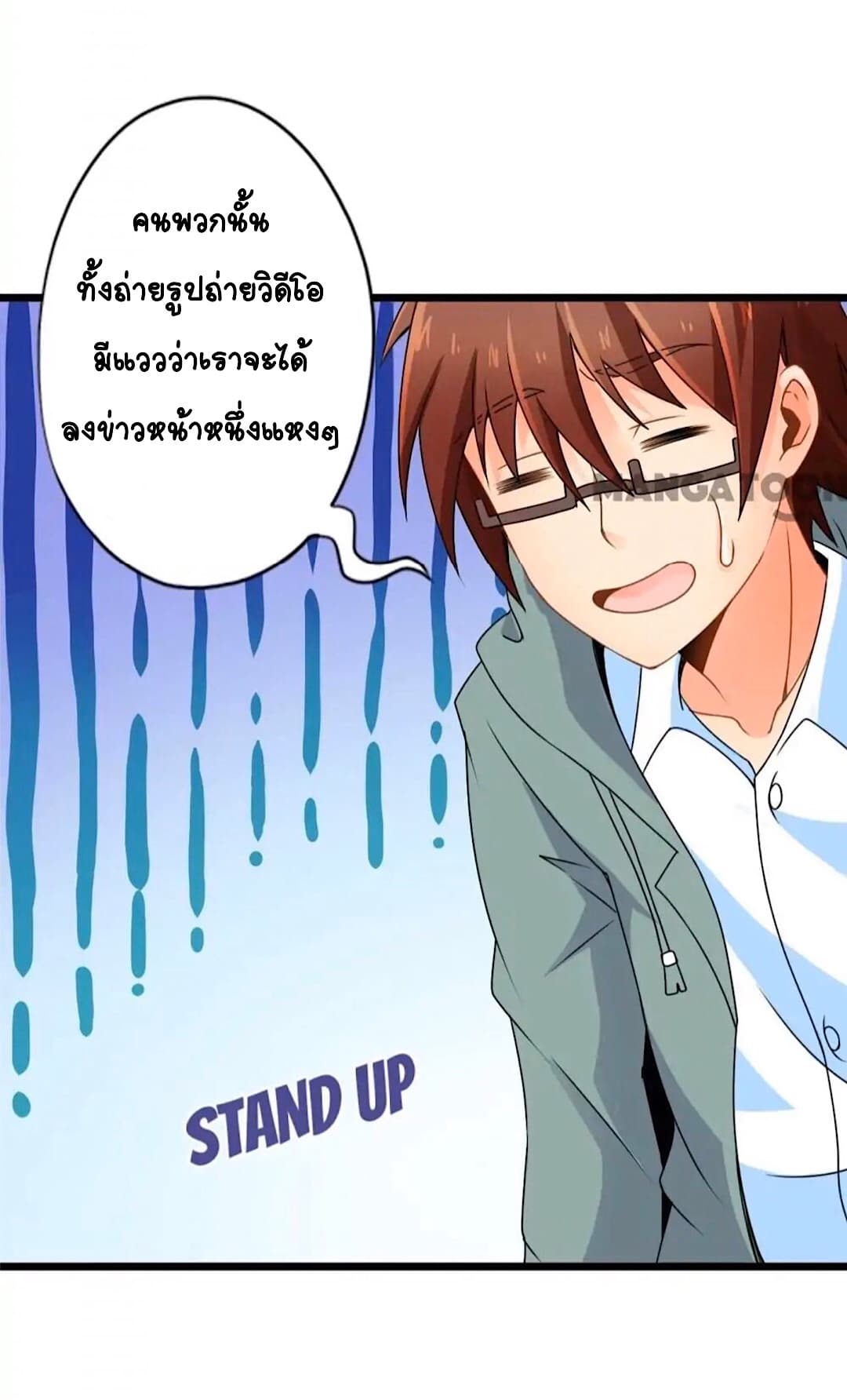 Day 100 of My Sister's Disappearance 100 วันที่น้องสาวฉันนั้นหายไป 62-62