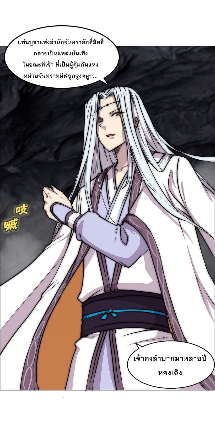 The Master of Martial Arts Retired Life ชีวิตหลังปลดเกษียณของปรมาจารย์แห่งศิลปะการต่อสู้ 108-108