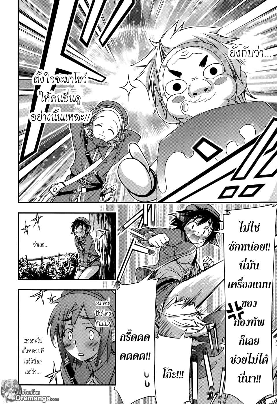 Plunderer 3-ช่วยไม่ได้นี่นานี่คือเครื่องแบบของชั้น