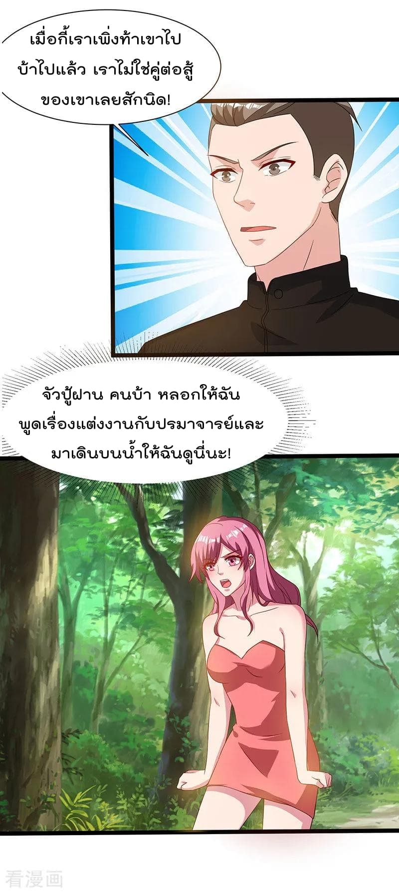 Rebirth Abandoned Less Return การเกิดใหม่ของจักรพรรดิเซียน 40-40