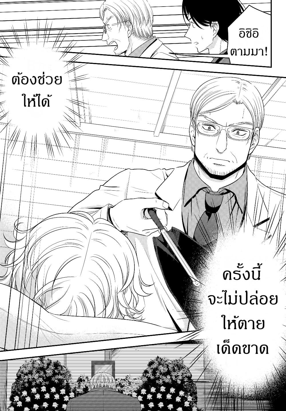 Saving 80,000 Gold Coins in the Different World for My Old Age ต้มตุ๋นต่างโลก 40.2-40.2