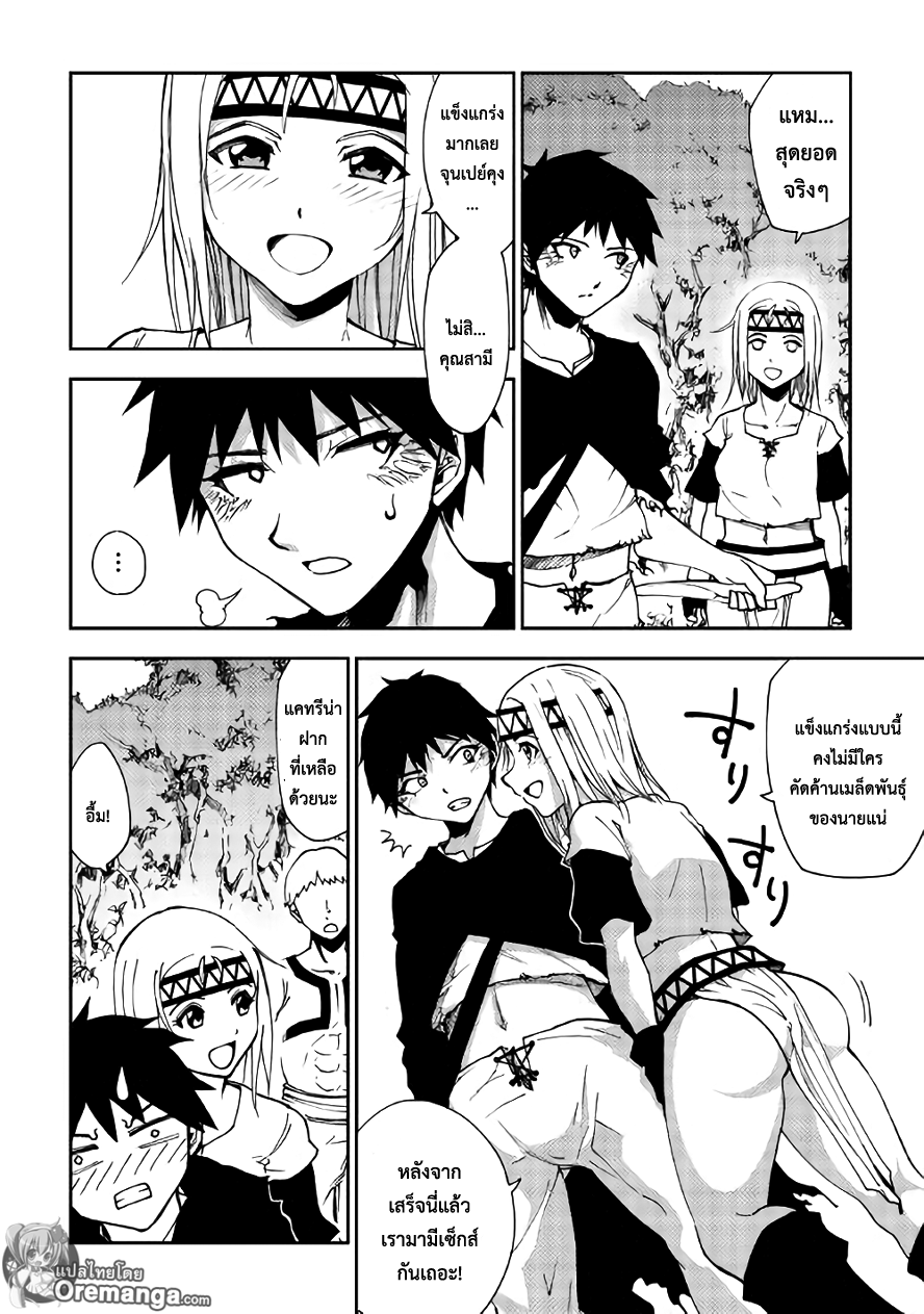 Dungeon Seeker 7-7