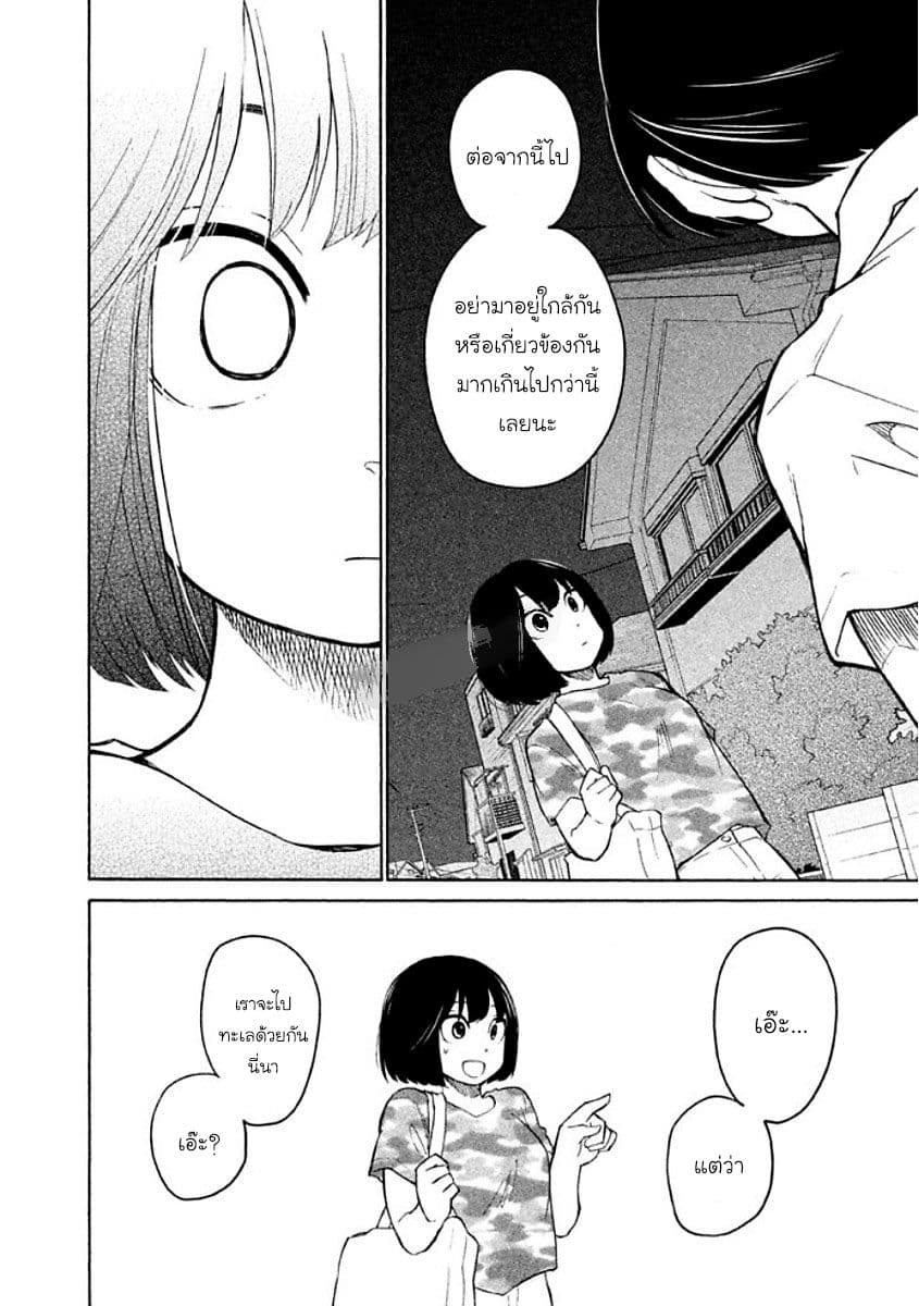 Oogami-san, Dadamore desu 9-เพราะอะไรถึงเป็นเพื่อนกัน