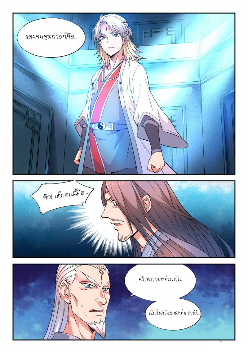 Spirit Blade Mountain 23-23