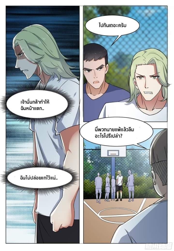 The Strongest God King มหาเทพไร้พ่าย 11-11