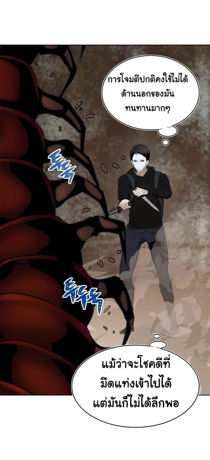 Ranker Who Lives A Second Time 8-8