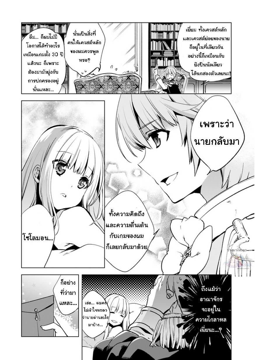 Kenja no Deshi wo Nanoru Kenja ปราชญ์โลลิฯ 7-ไปสู่ขั้นตอนต่อไป