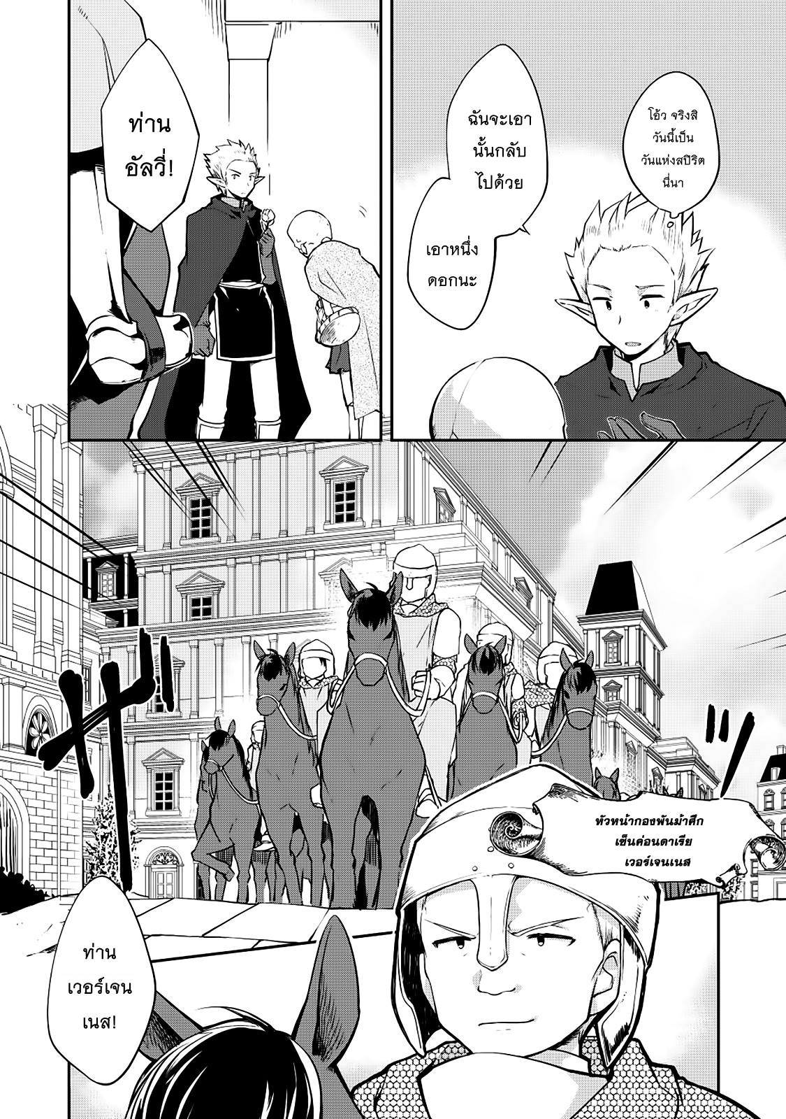 Kou 1 Desu ga Isekai de Joushu Hajimemashita 15-ความหวัง