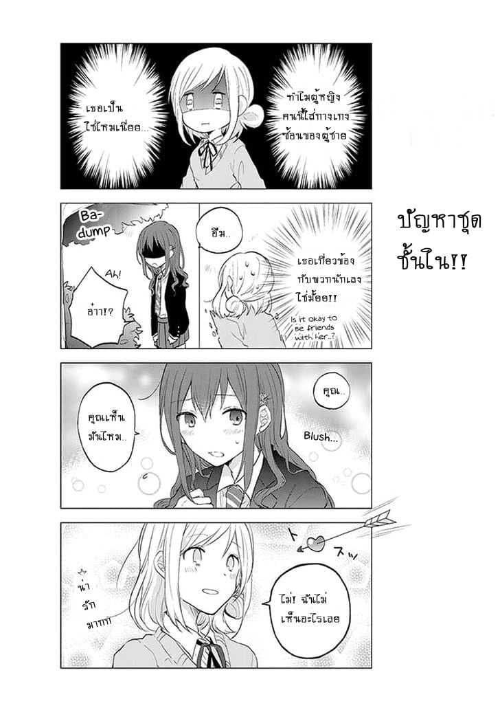 Seito Kaichou desu ga Josou Hajimemashita 1-1