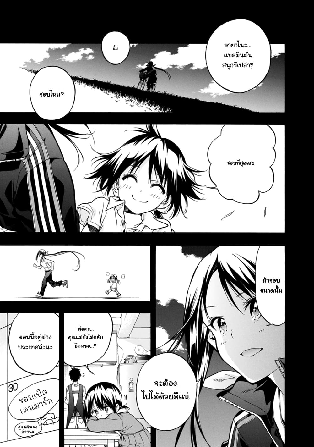 Hanebado! - แบดมินตันของฮาเนะซากิ อายาโนะ 12-เพราะว่าแพ้
